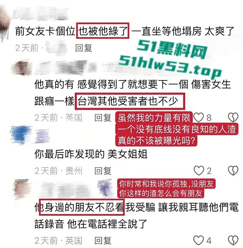 抖音163W粉丝女网红【Yuri睿哥】曝光男友陈观宇劈腿,带小三回家啪啪啪,并曝出2分34秒性爱视频!-11