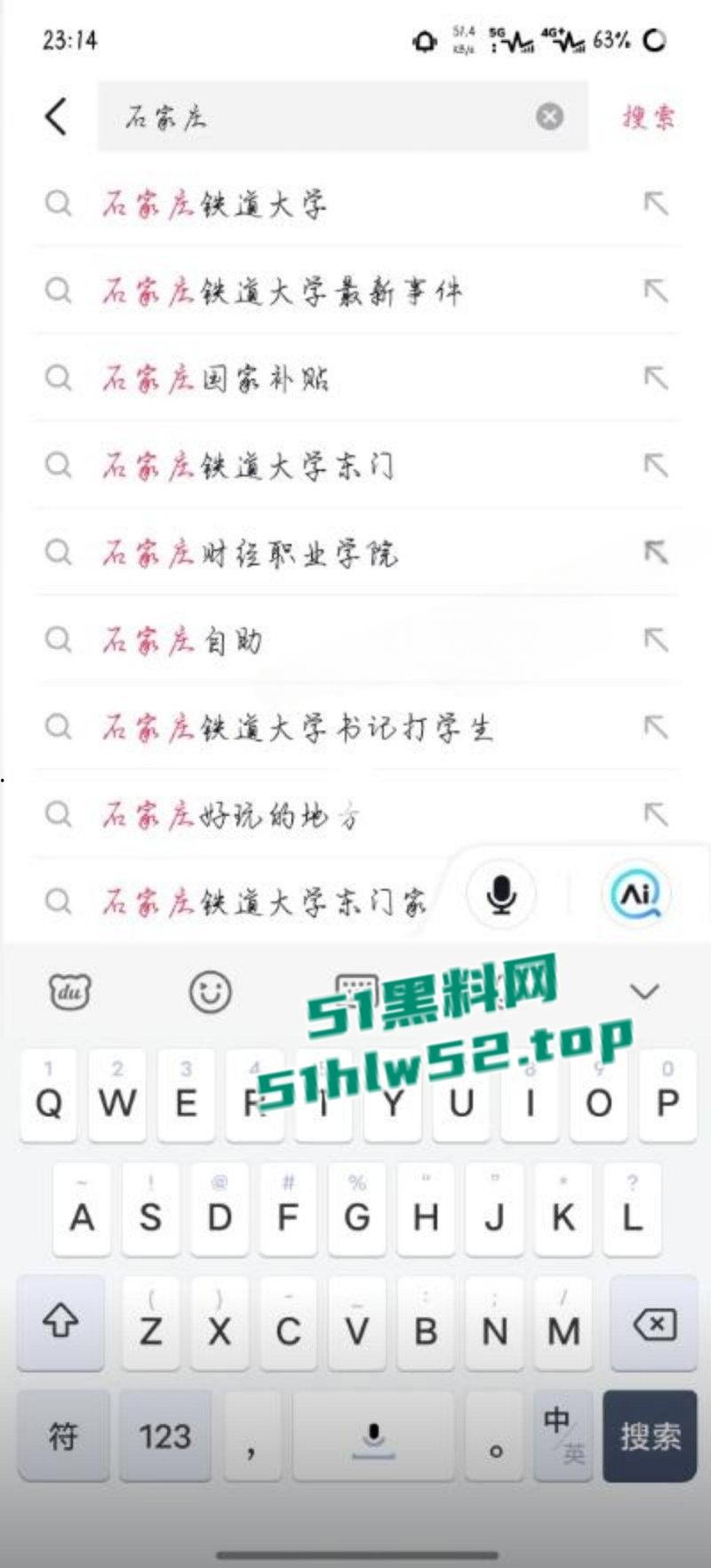 石家庄铁道大学东门事件，学生办公室讨要说法，被多名校领导拘禁殴打，全程被直播记录！-4