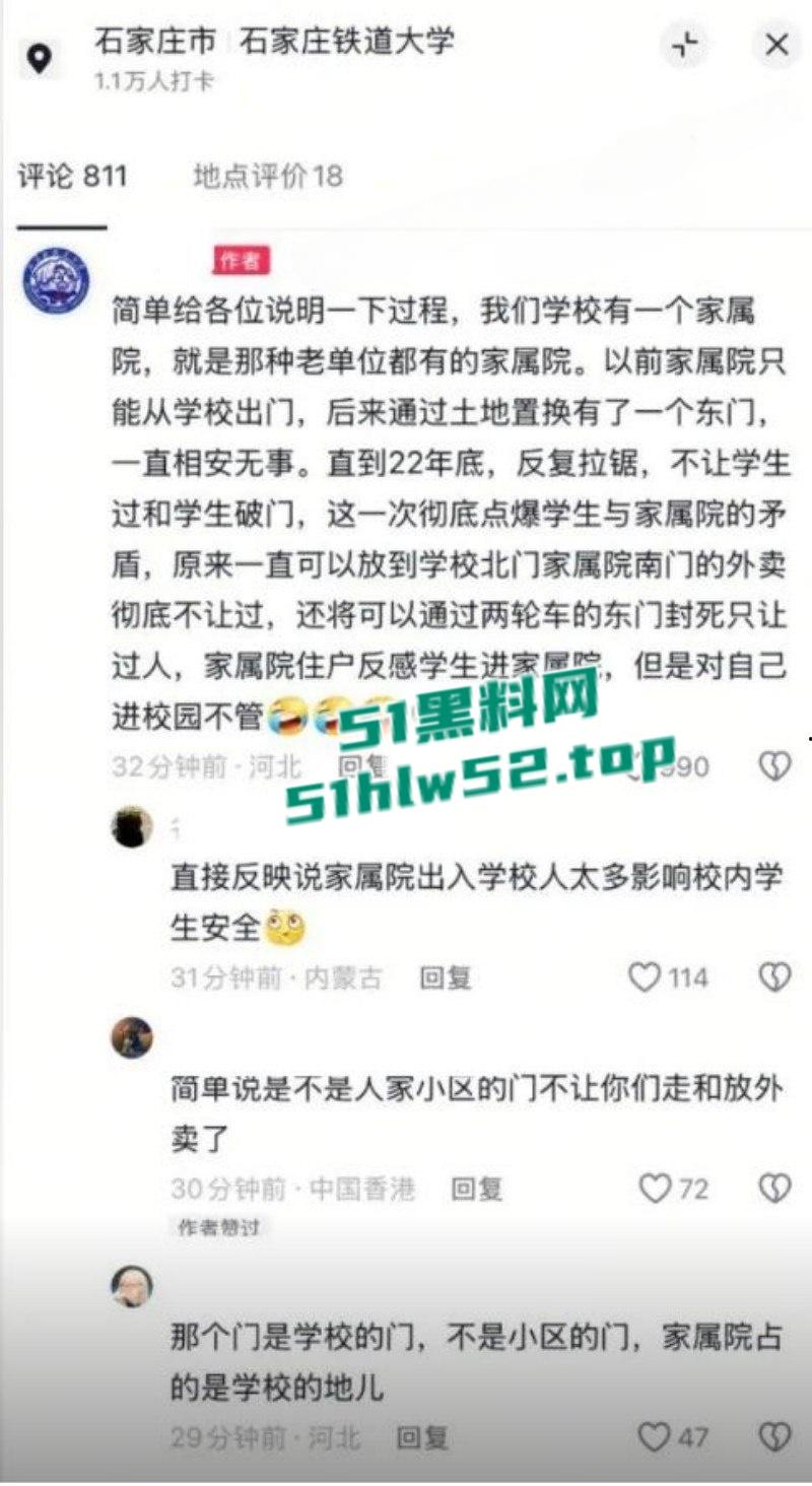 石家庄铁道大学东门事件，学生办公室讨要说法，被多名校领导拘禁殴打，全程被直播记录！-7