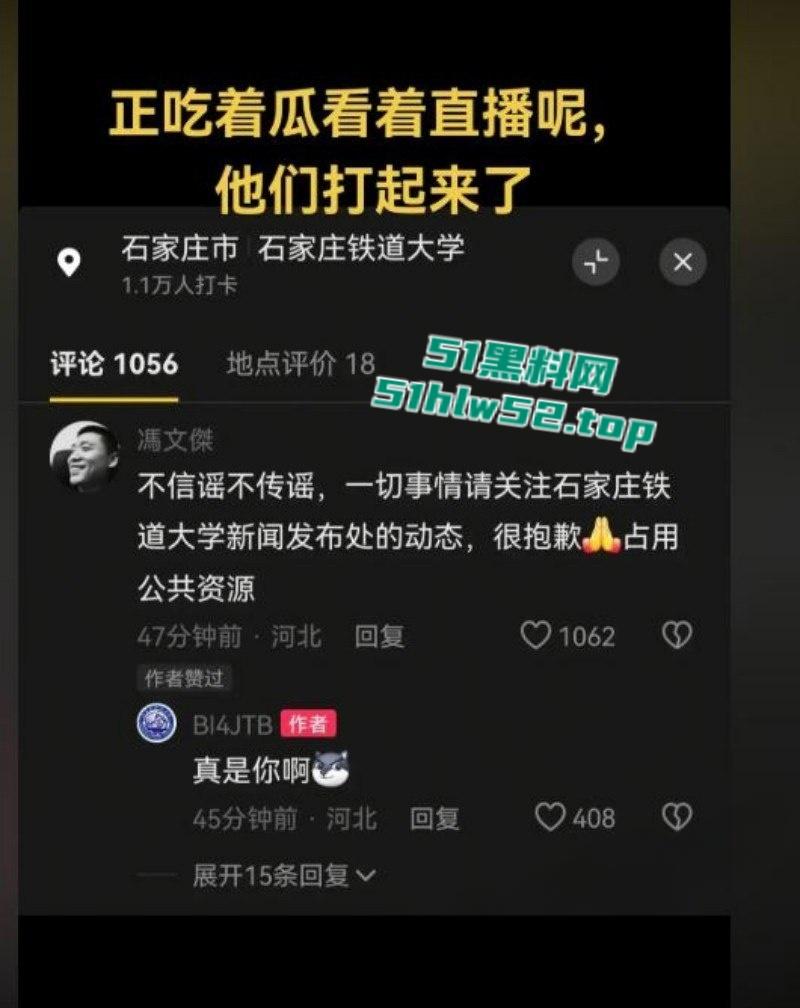 石家庄铁道大学东门事件，学生办公室讨要说法，被多名校领导拘禁殴打，全程被直播记录！-8