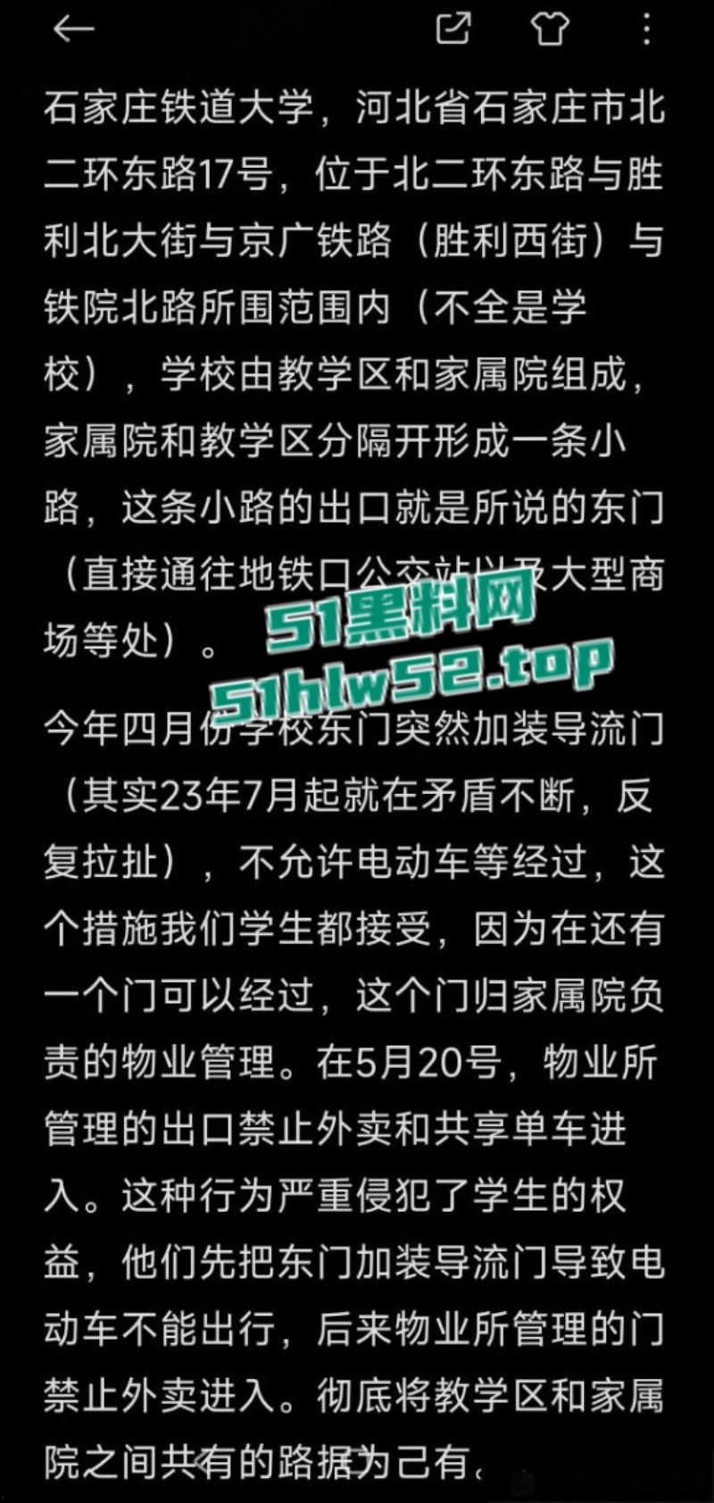 石家庄铁道大学东门事件，学生办公室讨要说法，被多名校领导拘禁殴打，全程被直播记录！-9
