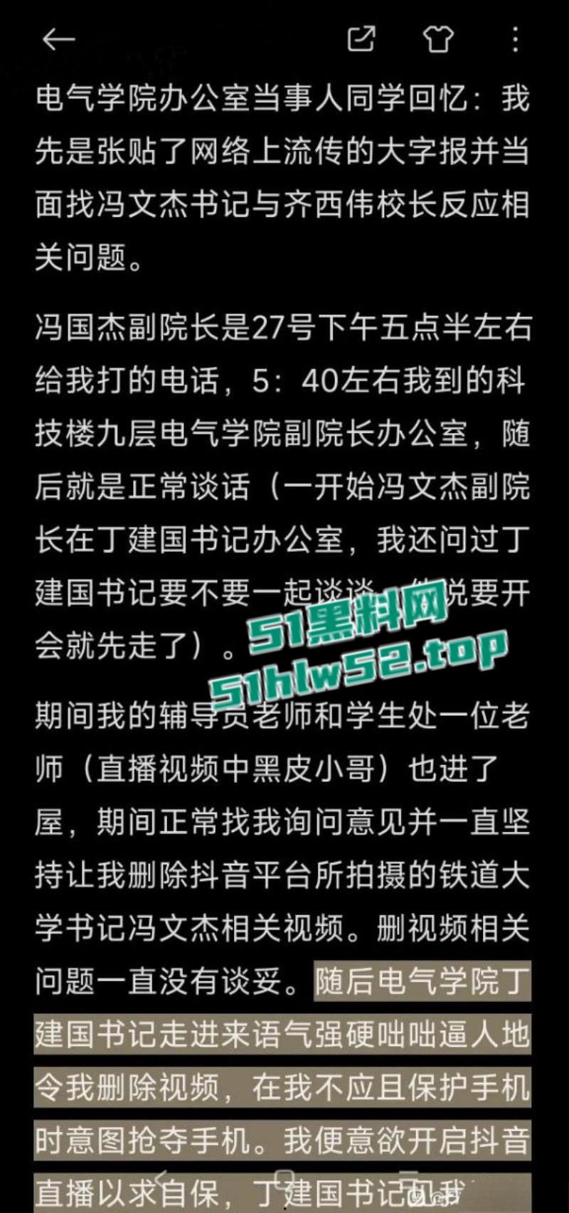 石家庄铁道大学东门事件，学生办公室讨要说法，被多名校领导拘禁殴打，全程被直播记录！-11