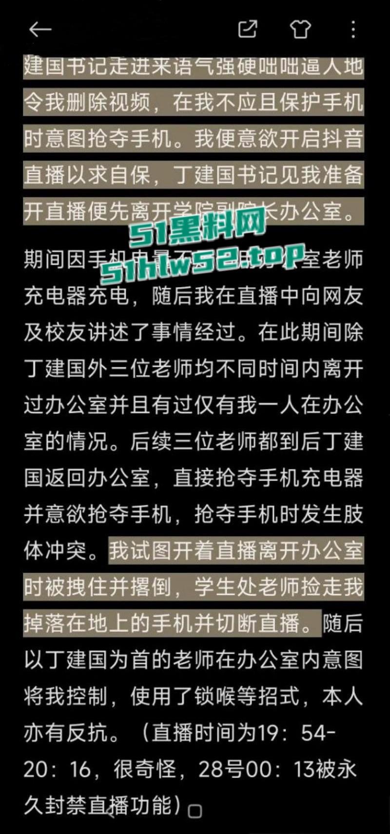 石家庄铁道大学东门事件，学生办公室讨要说法，被多名校领导拘禁殴打，全程被直播记录！-12