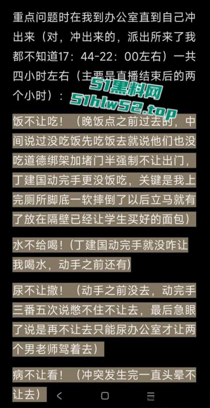 石家庄铁道大学东门事件，学生办公室讨要说法，被多名校领导拘禁殴打，全程被直播记录！-14