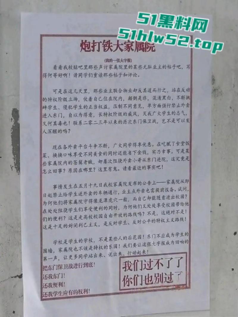 石家庄铁道大学东门事件，学生办公室讨要说法，被多名校领导拘禁殴打，全程被直播记录！-15