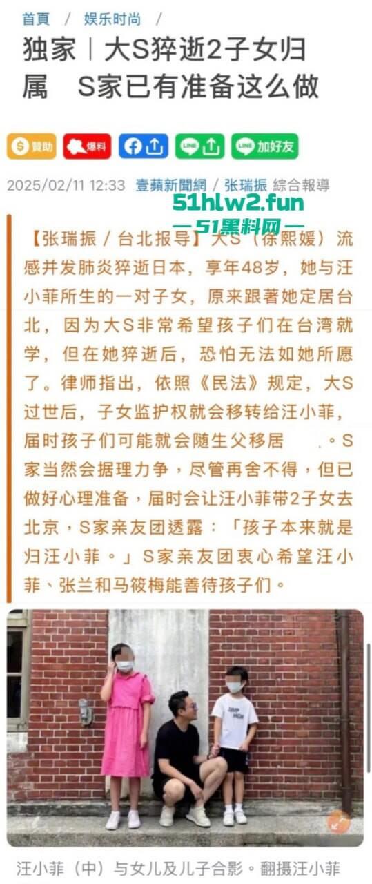 大S死亡后后续，大众关心的两个孩子监护权移交汪小菲与张兰，曾经一代女星终悲惨落幕。-15