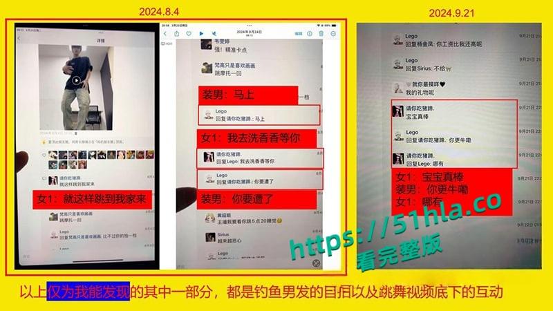 桂林理工海王【莫俊伟】约炮翻车,正牌女友做69页PPT扒光渣男,玩少女睡主播夜夜笙歌,堪称时间管理大师!-11