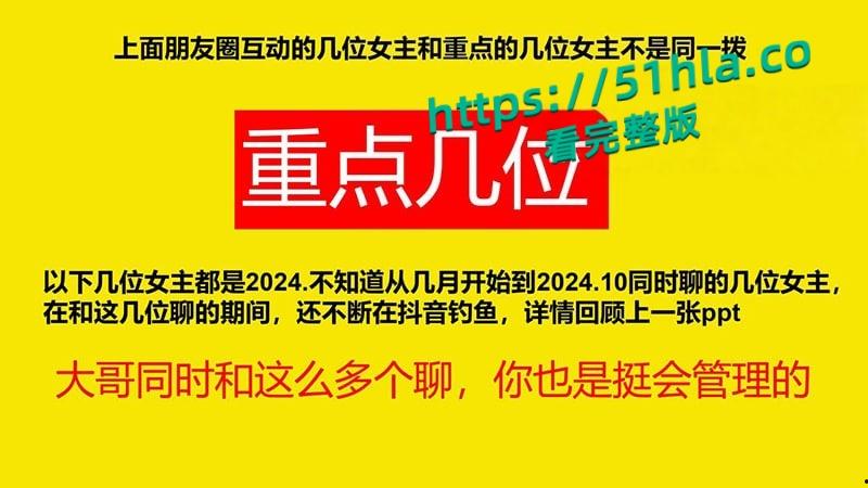 桂林理工海王【莫俊伟】约炮翻车,正牌女友做69页PPT扒光渣男,玩少女睡主播夜夜笙歌,堪称时间管理大师!-16