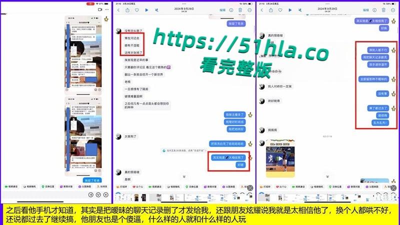桂林理工海王【莫俊伟】约炮翻车,正牌女友做69页PPT扒光渣男,玩少女睡主播夜夜笙歌,堪称时间管理大师!-21
