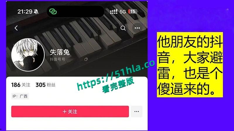 桂林理工海王【莫俊伟】约炮翻车,正牌女友做69页PPT扒光渣男,玩少女睡主播夜夜笙歌,堪称时间管理大师!-22