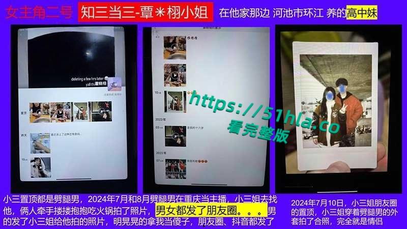 桂林理工海王【莫俊伟】约炮翻车,正牌女友做69页PPT扒光渣男,玩少女睡主播夜夜笙歌,堪称时间管理大师!-25