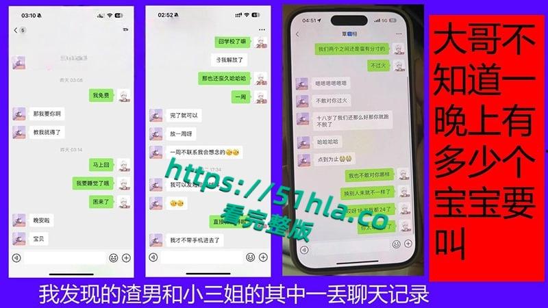 桂林理工海王【莫俊伟】约炮翻车,正牌女友做69页PPT扒光渣男,玩少女睡主播夜夜笙歌,堪称时间管理大师!-29