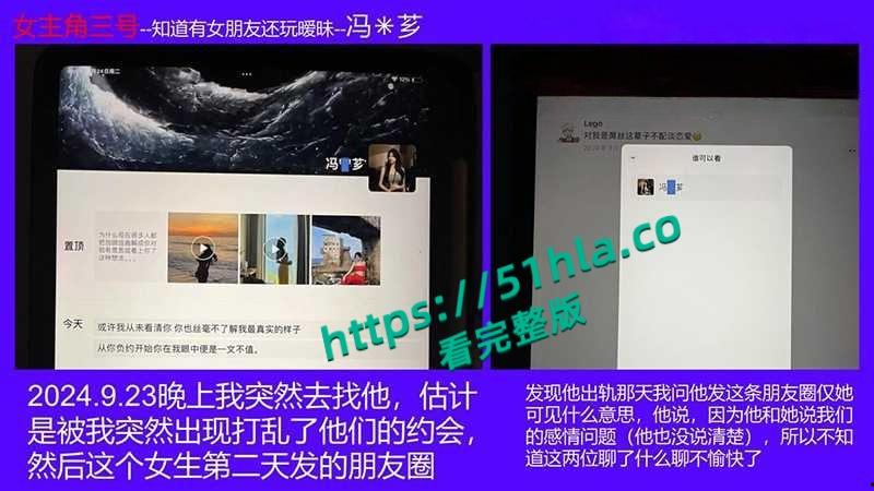 桂林理工海王【莫俊伟】约炮翻车,正牌女友做69页PPT扒光渣男,玩少女睡主播夜夜笙歌,堪称时间管理大师!-31