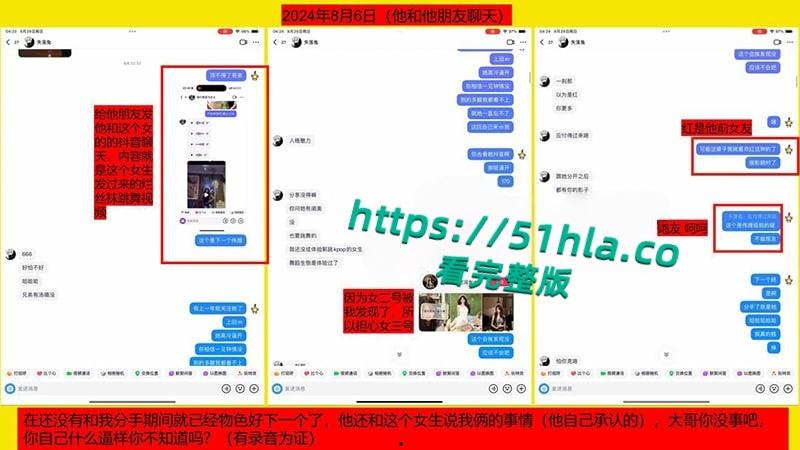 桂林理工海王【莫俊伟】约炮翻车,正牌女友做69页PPT扒光渣男,玩少女睡主播夜夜笙歌,堪称时间管理大师!-32