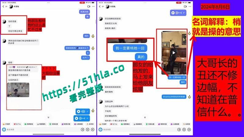 桂林理工海王【莫俊伟】约炮翻车,正牌女友做69页PPT扒光渣男,玩少女睡主播夜夜笙歌,堪称时间管理大师!-33