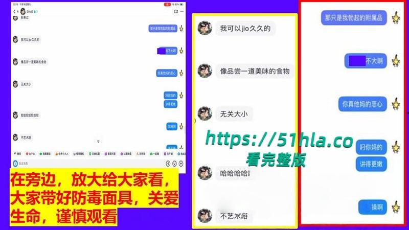 桂林理工海王【莫俊伟】约炮翻车,正牌女友做69页PPT扒光渣男,玩少女睡主播夜夜笙歌,堪称时间管理大师!-41