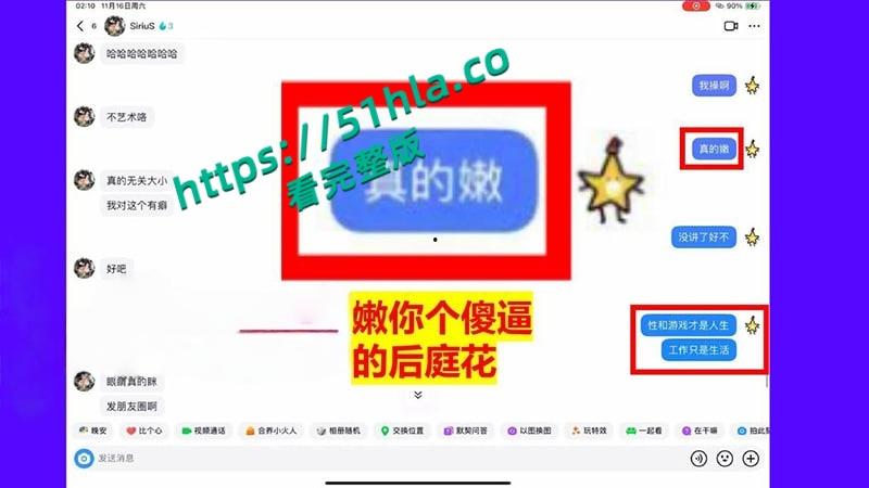 桂林理工海王【莫俊伟】约炮翻车,正牌女友做69页PPT扒光渣男,玩少女睡主播夜夜笙歌,堪称时间管理大师!-42