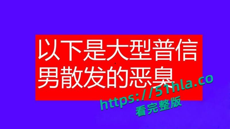 桂林理工海王【莫俊伟】约炮翻车,正牌女友做69页PPT扒光渣男,玩少女睡主播夜夜笙歌,堪称时间管理大师!-43