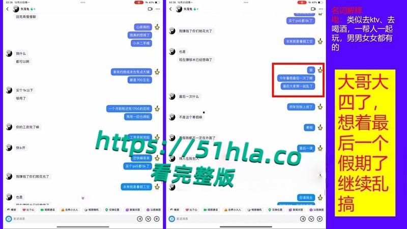 桂林理工海王【莫俊伟】约炮翻车,正牌女友做69页PPT扒光渣男,玩少女睡主播夜夜笙歌,堪称时间管理大师!-54