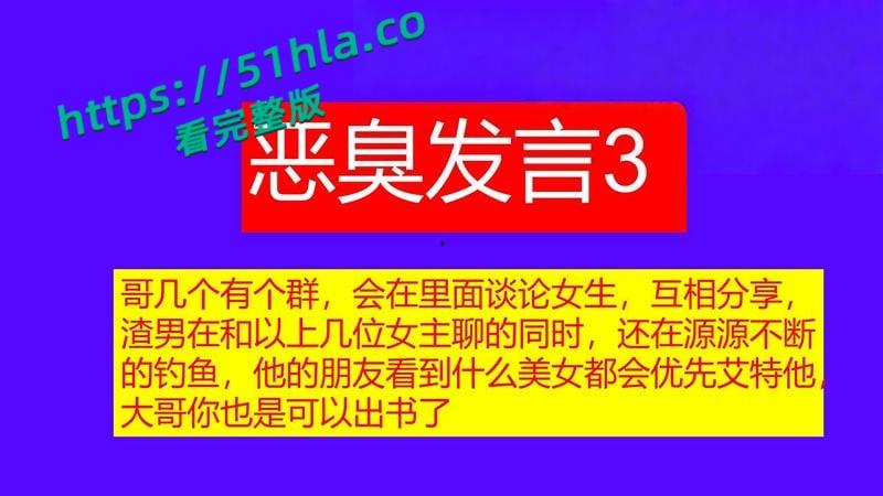 桂林理工海王【莫俊伟】约炮翻车,正牌女友做69页PPT扒光渣男,玩少女睡主播夜夜笙歌,堪称时间管理大师!-56