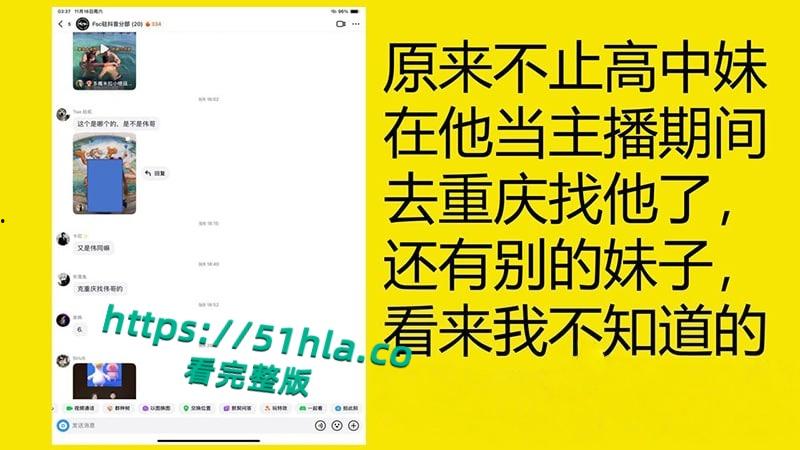 桂林理工海王【莫俊伟】约炮翻车,正牌女友做69页PPT扒光渣男,玩少女睡主播夜夜笙歌,堪称时间管理大师!-57