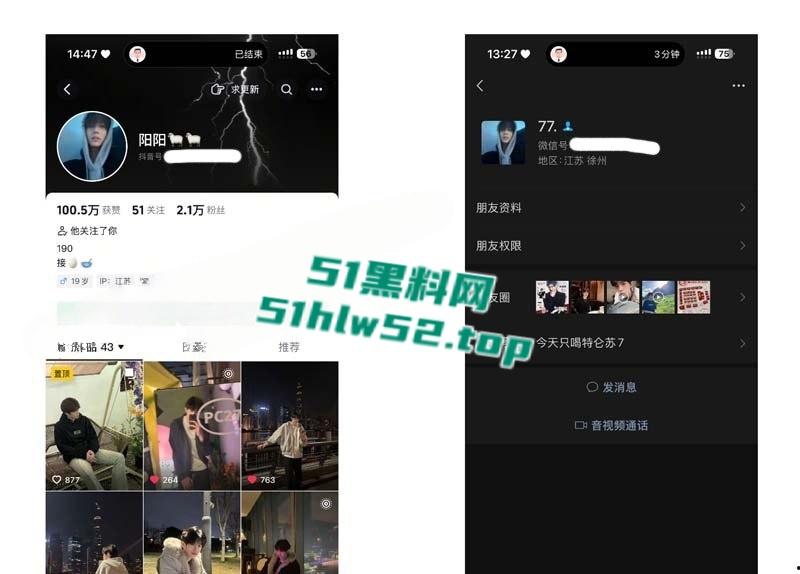 苏州经贸职业技术学院【张阳阳】恋爱期间被抓包百人斩,11页PDF曝光渣男笔记男模粉快避!-4