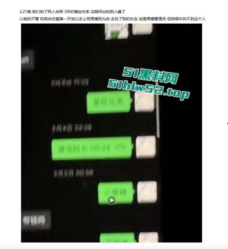 苏州经贸职业技术学院【张阳阳】恋爱期间被抓包百人斩,11页PDF曝光渣男笔记男模粉快避!-6