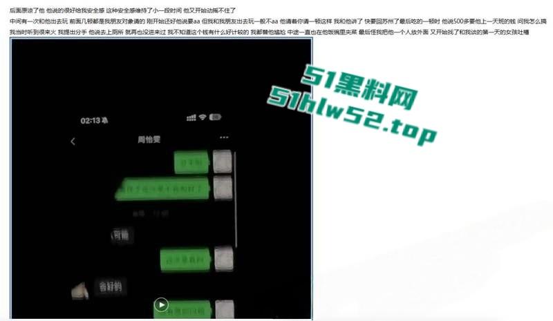 苏州经贸职业技术学院【张阳阳】恋爱期间被抓包百人斩,11页PDF曝光渣男笔记男模粉快避!-8