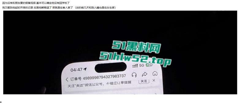 苏州经贸职业技术学院【张阳阳】恋爱期间被抓包百人斩,11页PDF曝光渣男笔记男模粉快避!-14