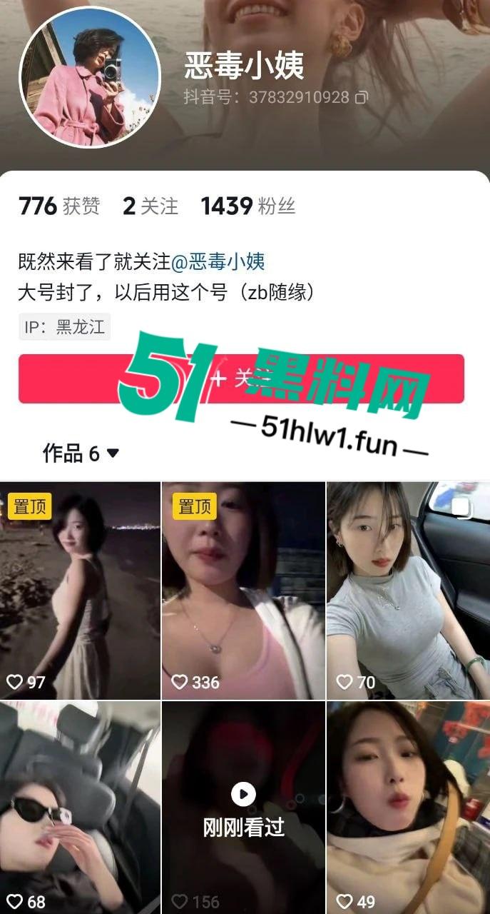 抖音短发【恶毒小姨】直播走光,忘关摄像头换衣全过程曝光,封号后又重新开播,居然还是这套路!-1