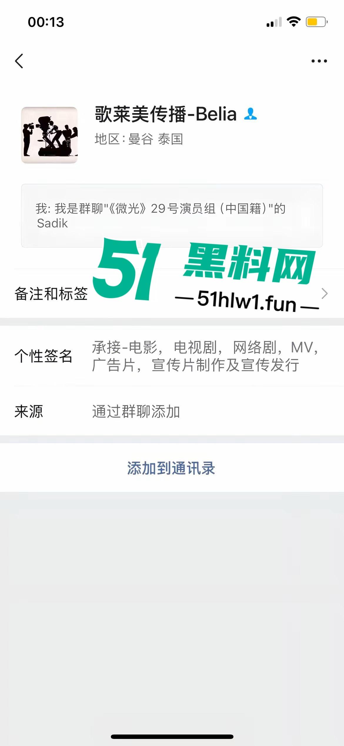 泰国诈骗园区惨游记,【王星】戴面罩精神萎靡成功获救,精神疲惫喊安全,眼神却藏不住受尽折磨的心酸!-9