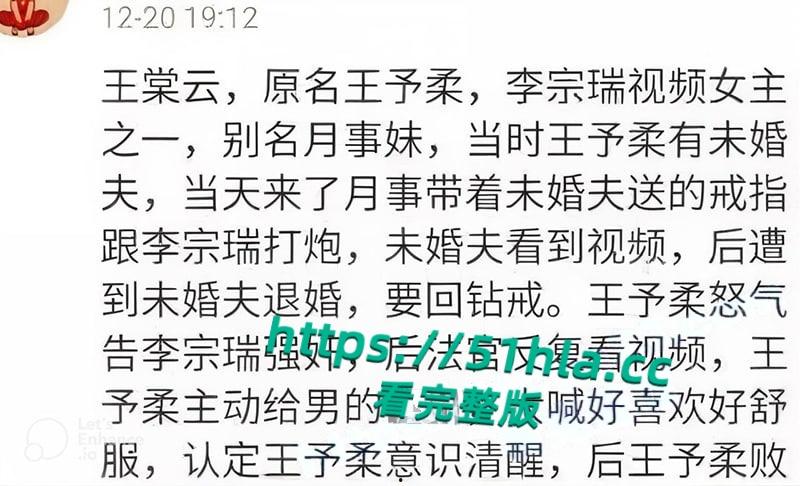 娱乐圈黑料,余文乐老婆王棠云黑历史曝光,竟是当年李宗瑞性侵案女主角月事妹,大姨妈期与李宗瑞无套做爱视频曝光!-12