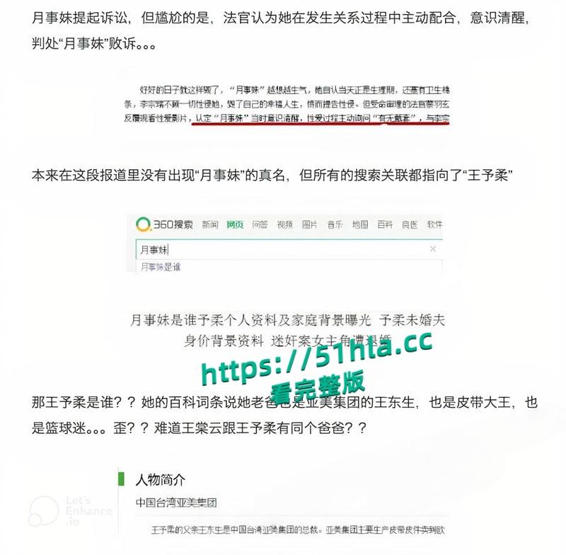 娱乐圈黑料,余文乐老婆王棠云黑历史曝光,竟是当年李宗瑞性侵案女主角月事妹,大姨妈期与李宗瑞无套做爱视频曝光!-13