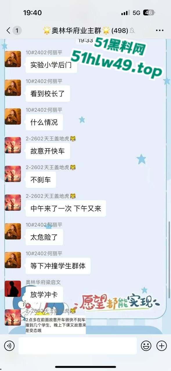 广东深圳精神小妹自驾无牌车辆小学门口，冲卡撞人后背厢藏刀带凶早想报复社会？-9