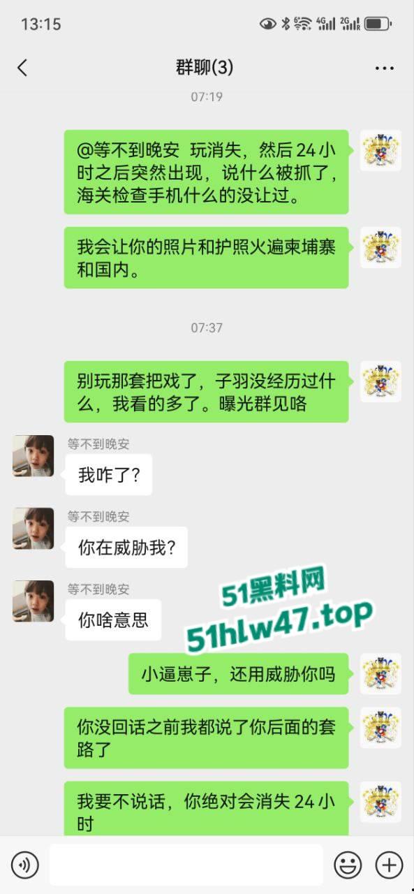 曝光东南亚骗子小仙女,套路公司骗了公司路费后各种借口,撒谎被海关带走乱扯皮。-7