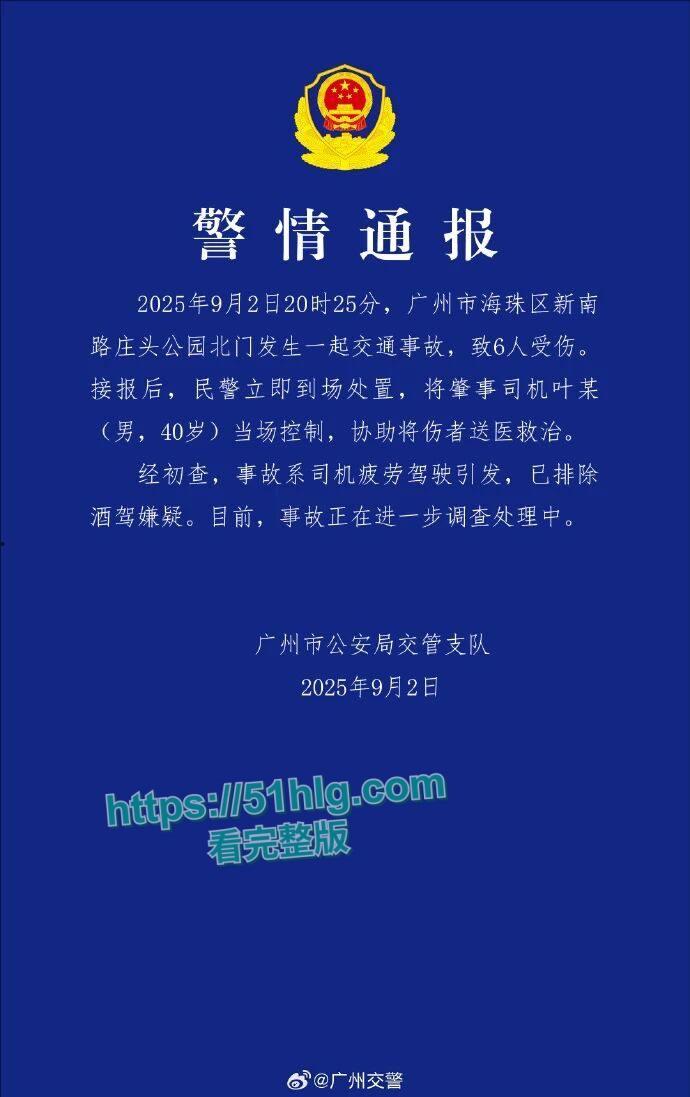 【广州海珠区】惨烈车祸现场,6人受伤孩童遭殃:现场一片狼藉惨不忍睹-12