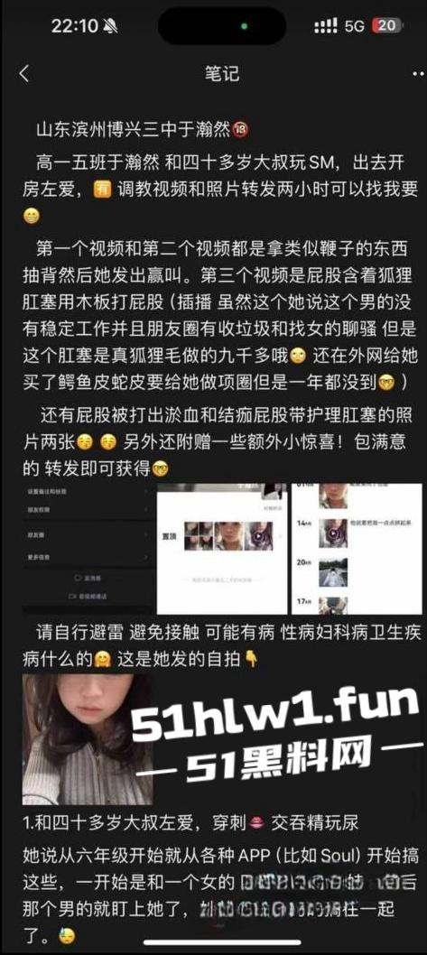 山东滨州博兴三中学生妹【于翰然】SM现场视频为了追求极致体验屁股都被大叔给打烂流血了-11