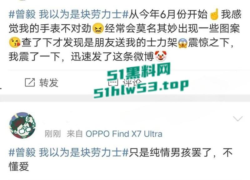 凤凰传奇男歌手【曾毅】性爱姿势手表登热搜,自曝曾殴打女工作人员,把人当猴耍,全网热搜点燃舆论火焰!-9