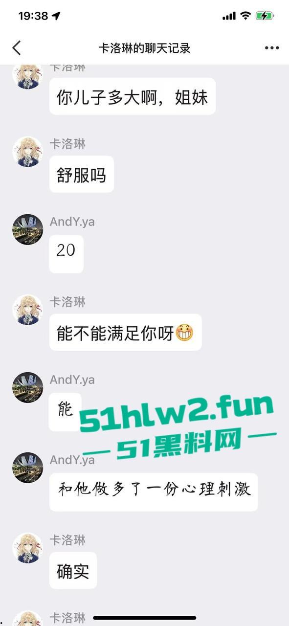 真实母子乱伦大瓜!儿子发现母亲的聊天记录后兽性大发,用手机拍视频录下与母亲的性爱视频曝光。-20