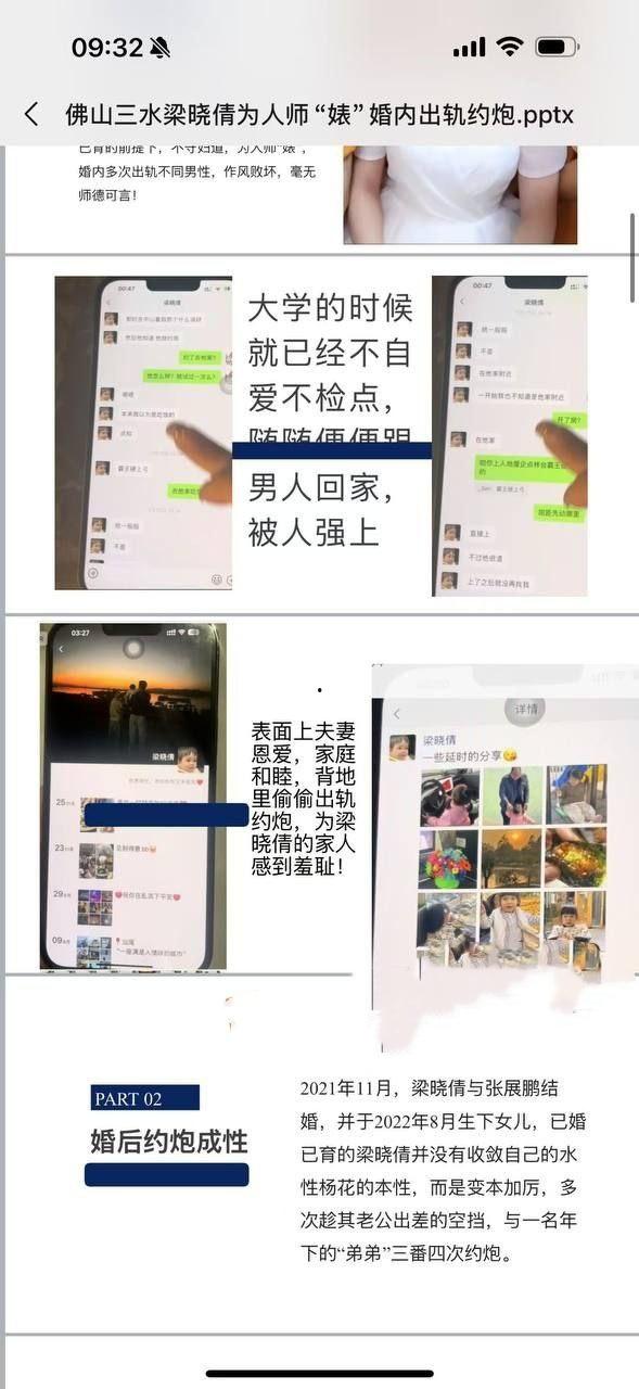 广东佛山已婚教师梁晓倩被匿名举报 大量不雅照和出轨视频流出 大奶子 肥臀 骚穴被炮友各种调教蹂躏-14