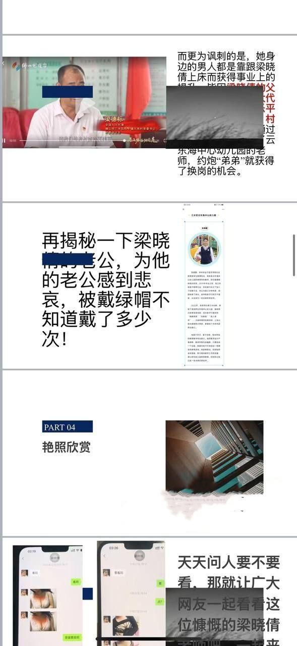 广东佛山已婚教师梁晓倩被匿名举报 大量不雅照和出轨视频流出 大奶子 肥臀 骚穴被炮友各种调教蹂躏-19