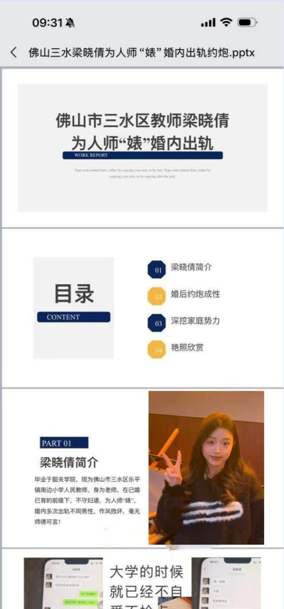 广东佛山已婚教师梁晓倩被匿名举报 大量不雅照和出轨视频流出 大奶子 肥臀 骚穴被炮友各种调教蹂躏-20