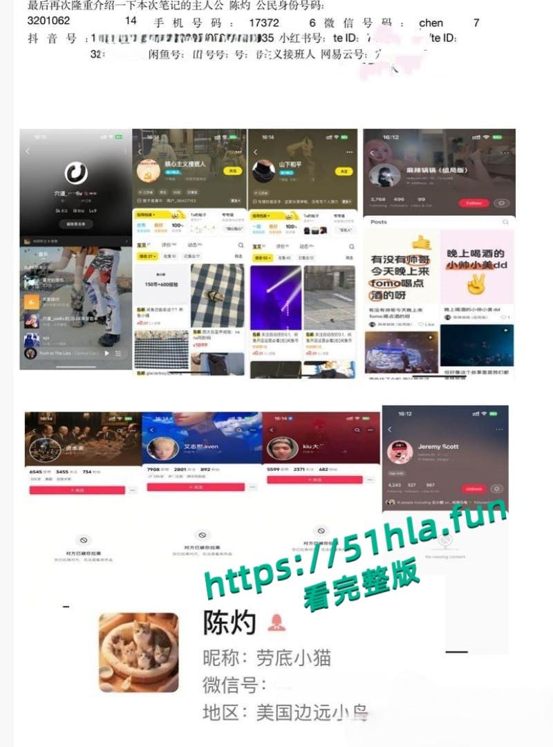 南京顶级公狗【陈灼】遭兄弟背刺,长篇PPT曝光撩妹技巧,言语羞辱夹杂羡慕嫉妒!-1