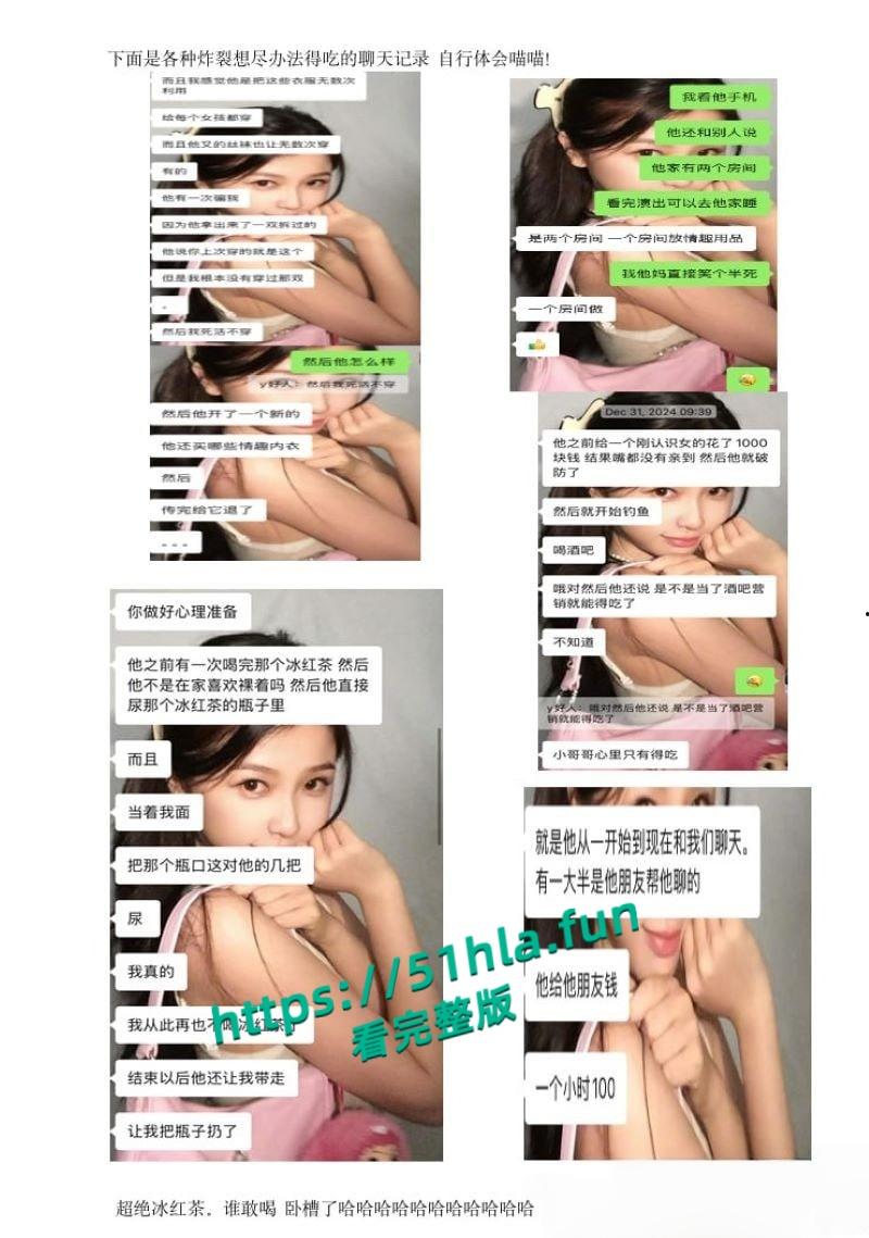 南京顶级公狗【陈灼】遭兄弟背刺,长篇PPT曝光撩妹技巧,言语羞辱夹杂羡慕嫉妒!-6