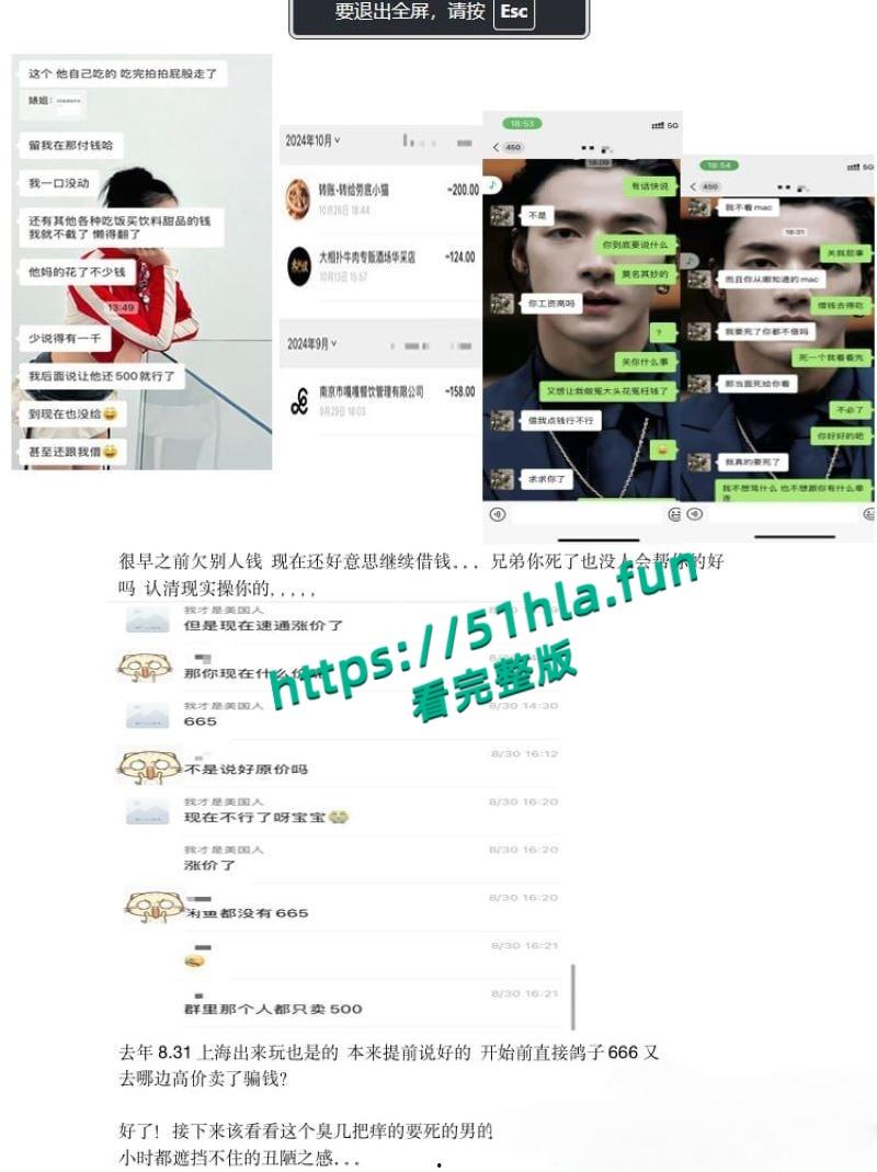 南京顶级公狗【陈灼】遭兄弟背刺,长篇PPT曝光撩妹技巧,言语羞辱夹杂羡慕嫉妒!-9