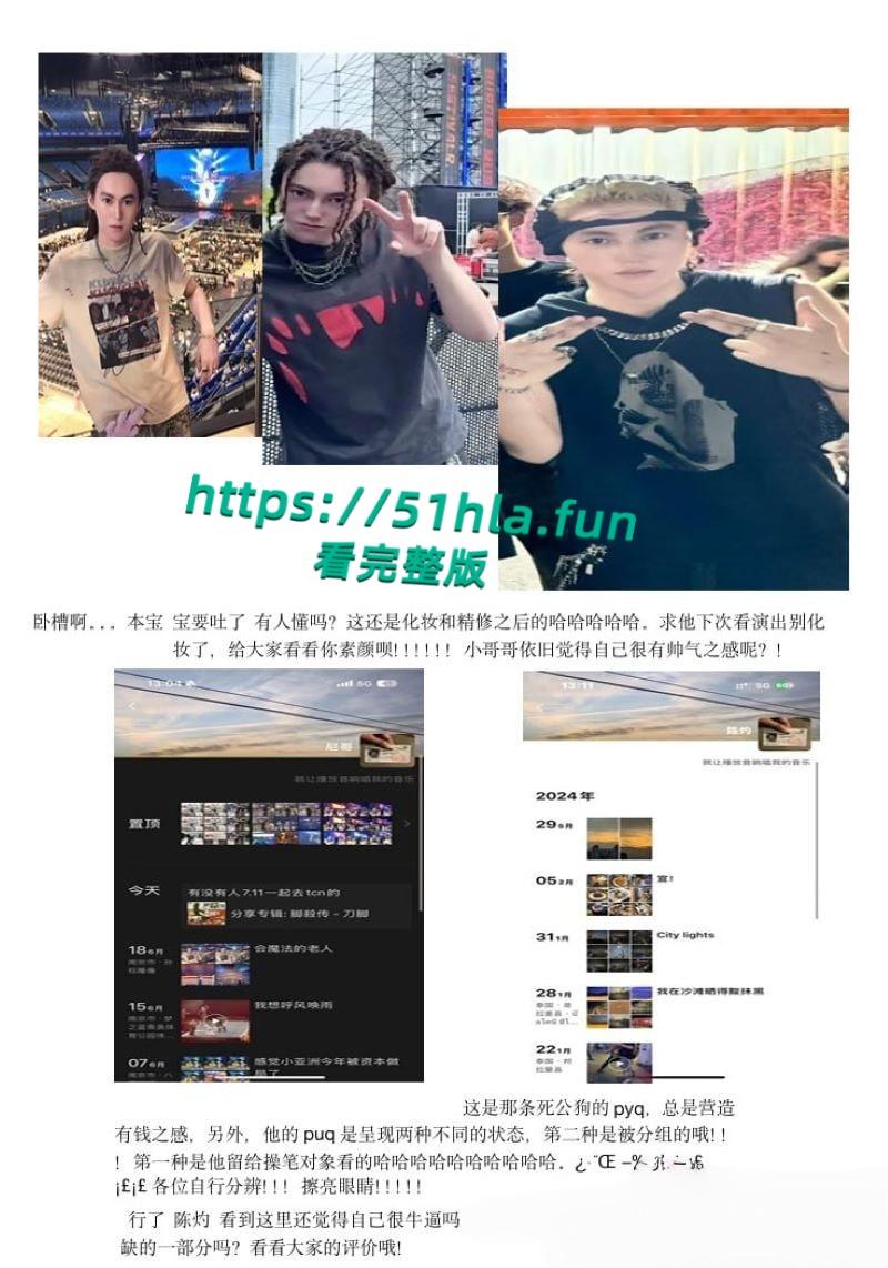 南京顶级公狗【陈灼】遭兄弟背刺,长篇PPT曝光撩妹技巧,言语羞辱夹杂羡慕嫉妒!-10