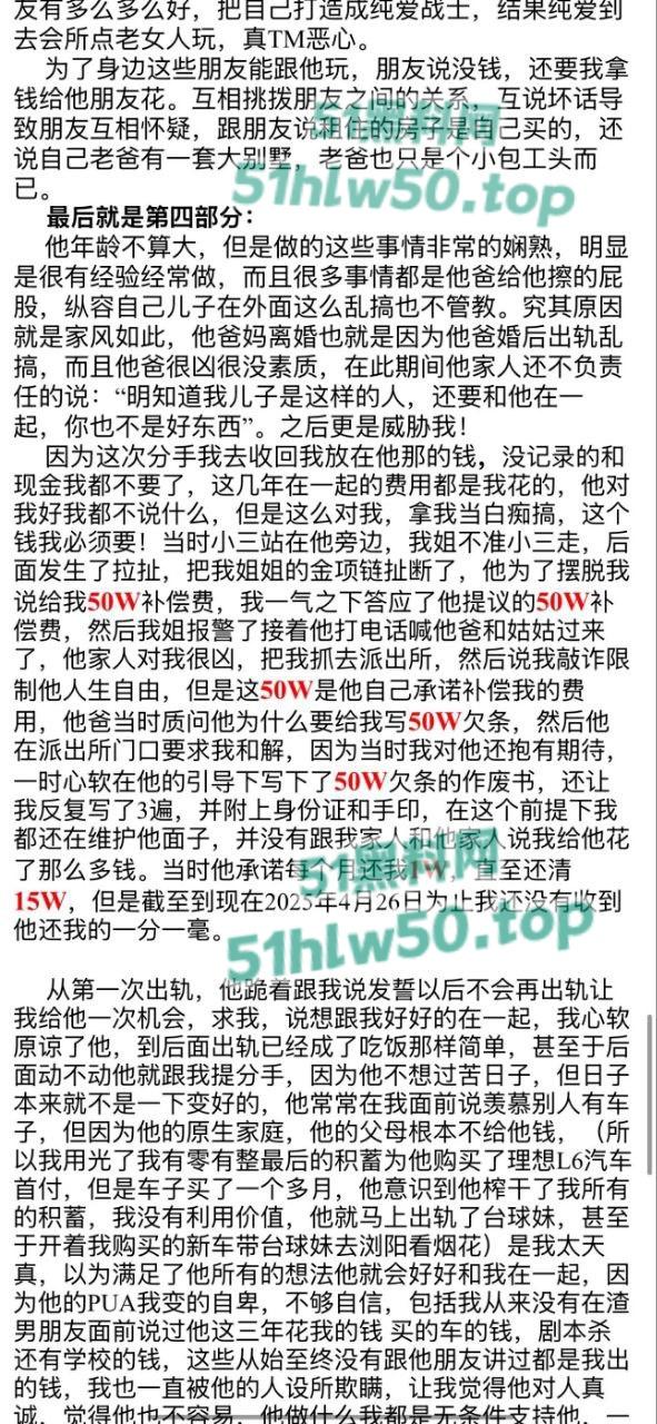 立人设×装纯情×骗钱×出轨×约炮，衡阳软饭男【邓某元】榨干女友后狠心抛弃另觅新婊被其曝光底裤！-3
