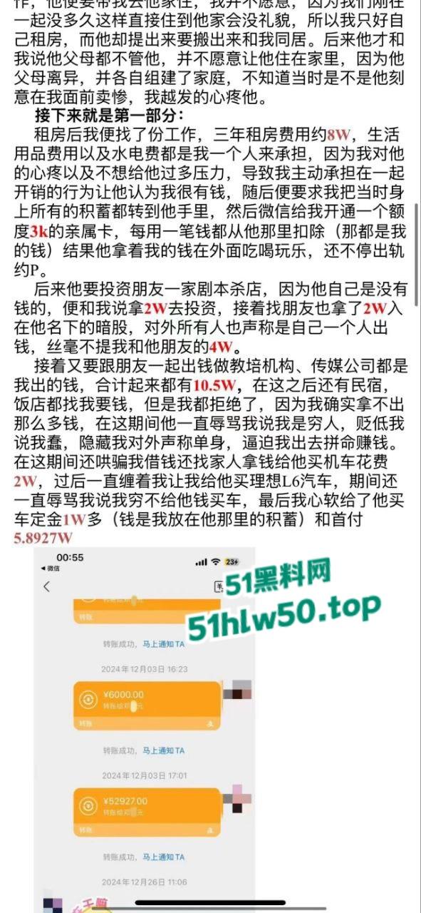 立人设×装纯情×骗钱×出轨×约炮，衡阳软饭男【邓某元】榨干女友后狠心抛弃另觅新婊被其曝光底裤！-4