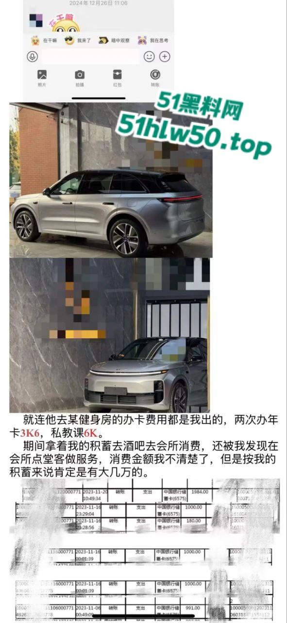 立人设×装纯情×骗钱×出轨×约炮，衡阳软饭男【邓某元】榨干女友后狠心抛弃另觅新婊被其曝光底裤！-5