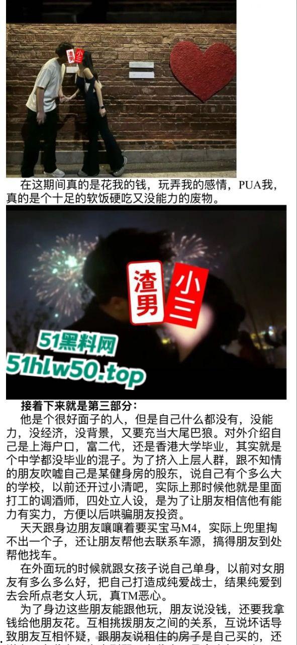 立人设×装纯情×骗钱×出轨×约炮，衡阳软饭男【邓某元】榨干女友后狠心抛弃另觅新婊被其曝光底裤！-9